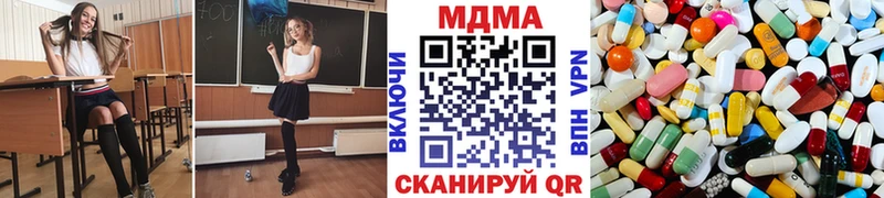 МДМА кристаллы  дарнет шоп  Кирово-Чепецк 